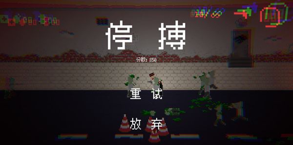 僵尸危机3