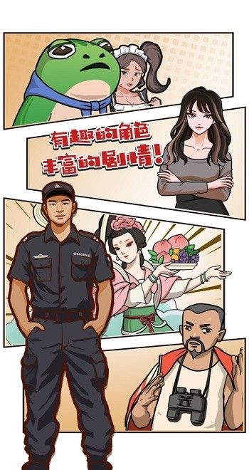 逆袭的保安