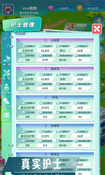 凌晨四点的医院