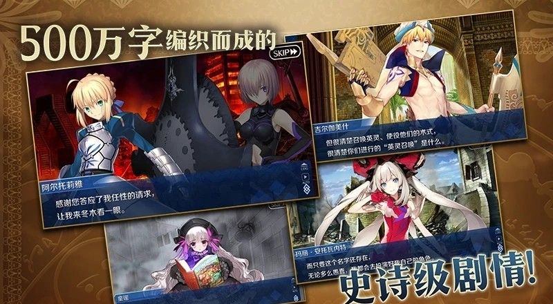 命运冠位指定