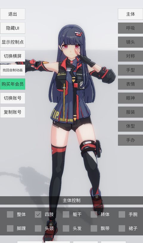 手办模特