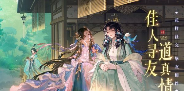 扶摇一梦