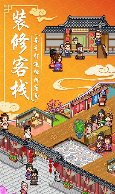 我在长安开客栈