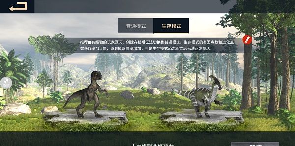 恐龙岛：沙盒进化