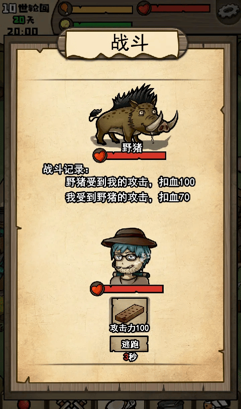 不老泉传说