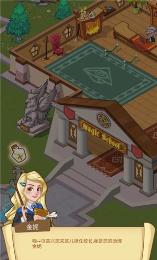 放置魔法学院
