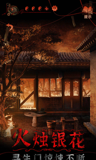 纸嫁衣4
