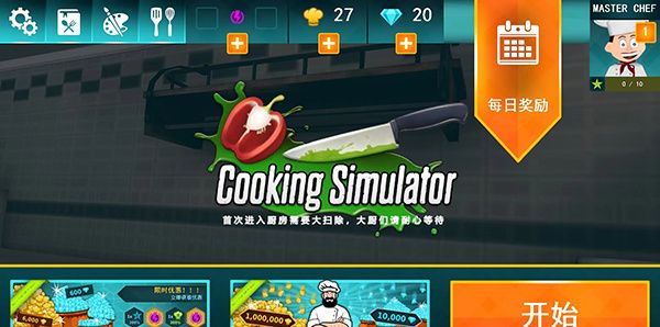 Cooking