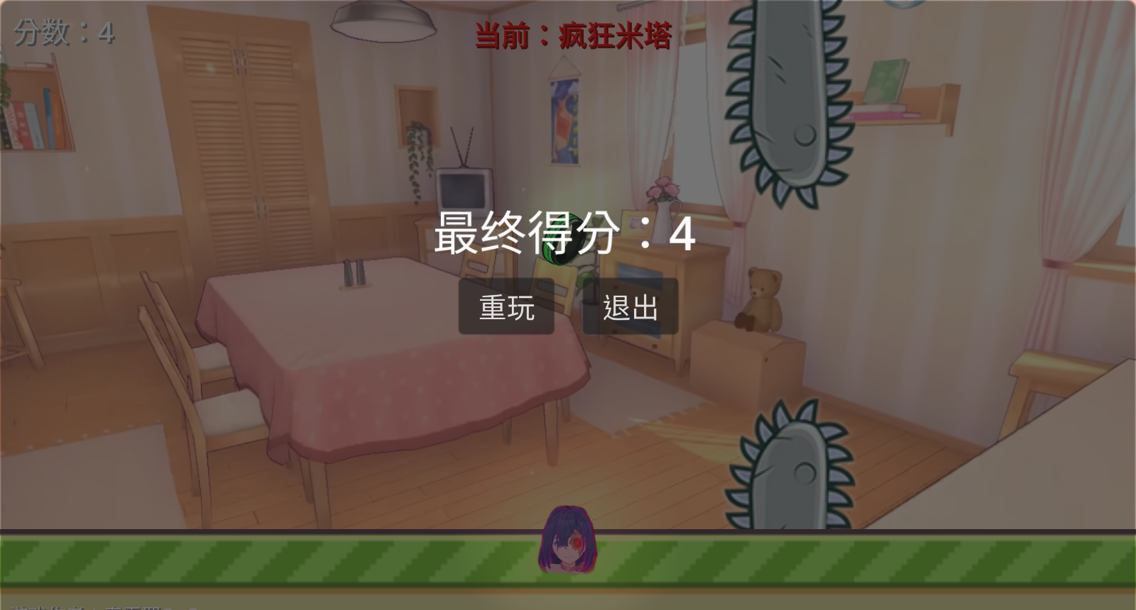 米塔跳跳跳