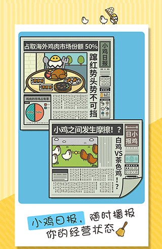 一群小辣鸡