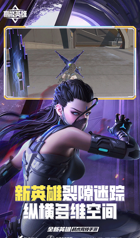 高能英雄