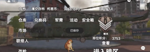 修勾地铁逃生