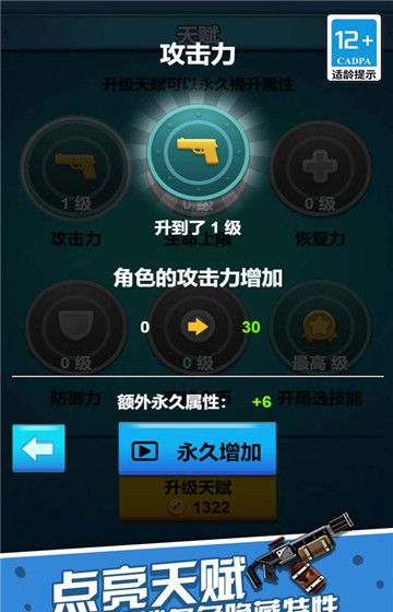 一起射击吧