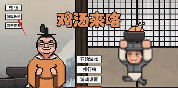 鸡汤来咯