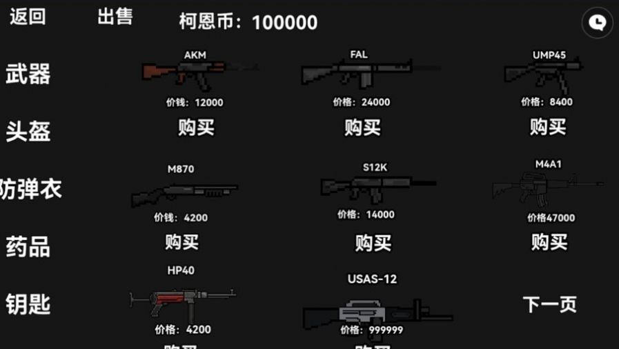暗区突围像素版