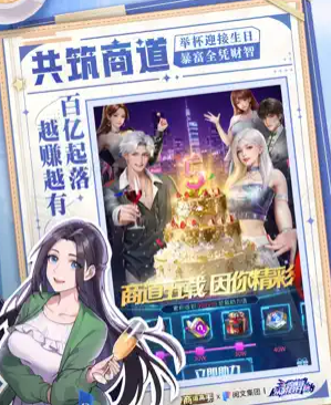 商道高手