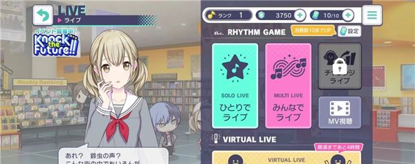 世界计划缤纷舞台