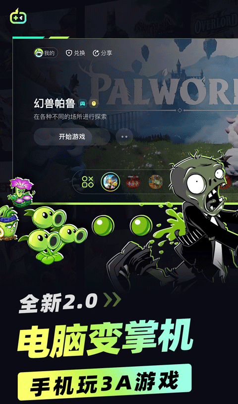 乐享快游（免排队版）