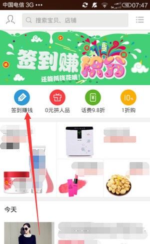 今日半价