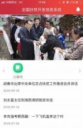 建档立卡