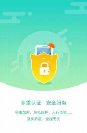 重庆市民通