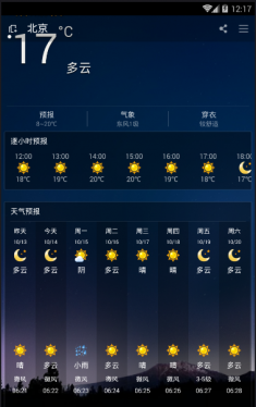 新新天气