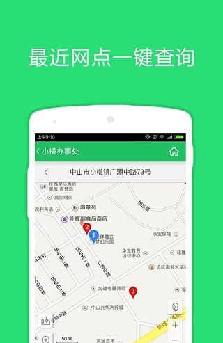 中山公积金