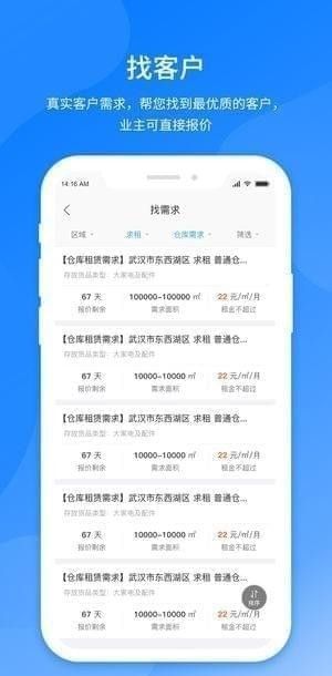 仓小二