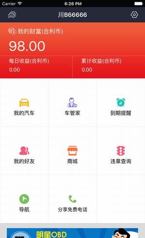 安行无忧