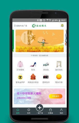 格林锦衣