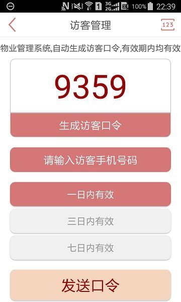 居家易