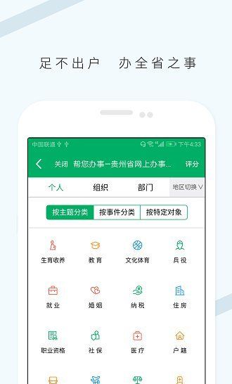 云上贵州