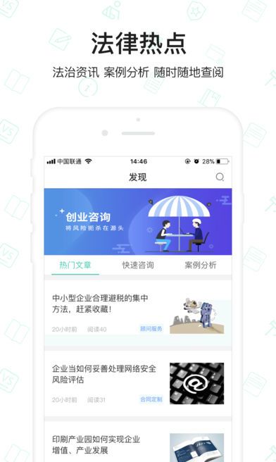 法义