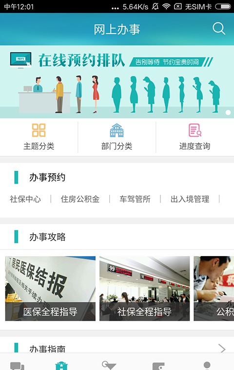 e福州
