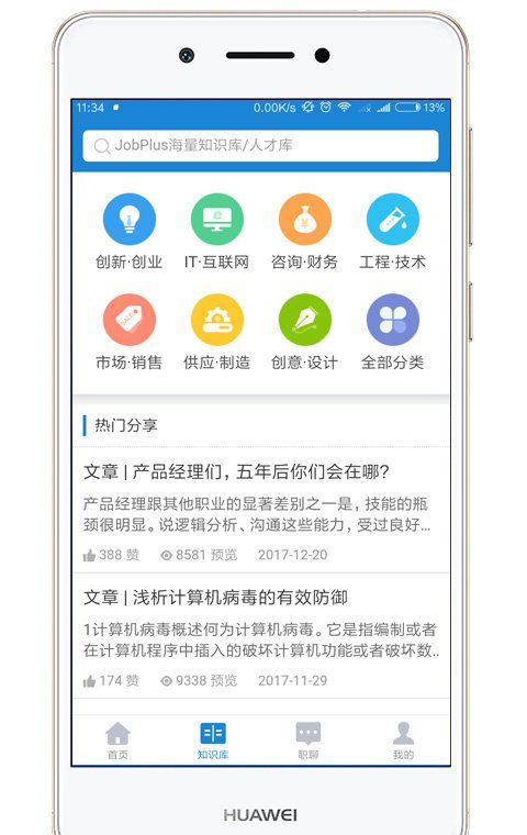 工作加