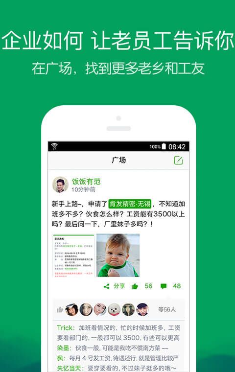 一米工作
