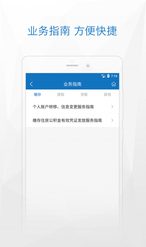 济宁公积金