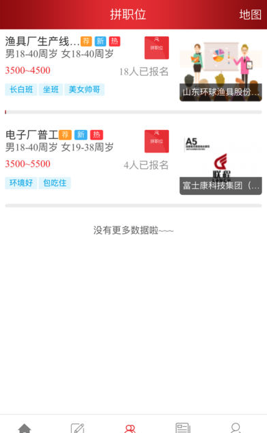联程人才