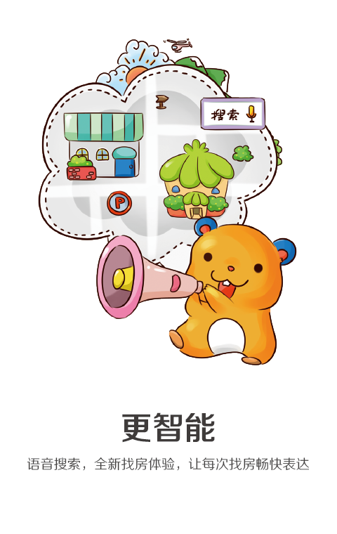 爱租哪
