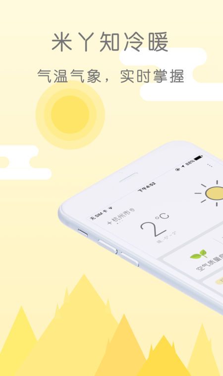 米丫天气