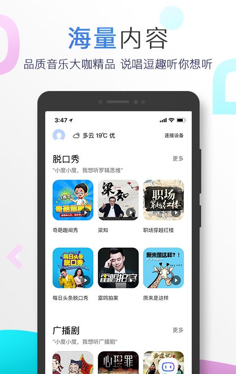 小度蓝牙