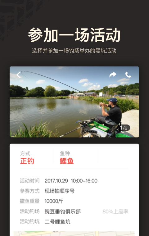 微钓