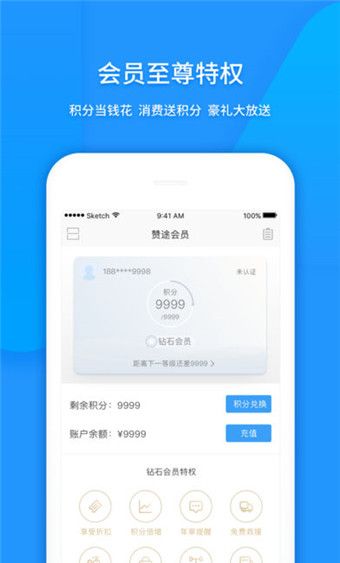 赞途