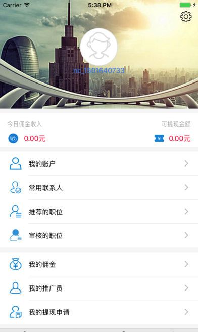 蓝聘