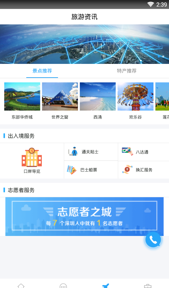扬州市民通