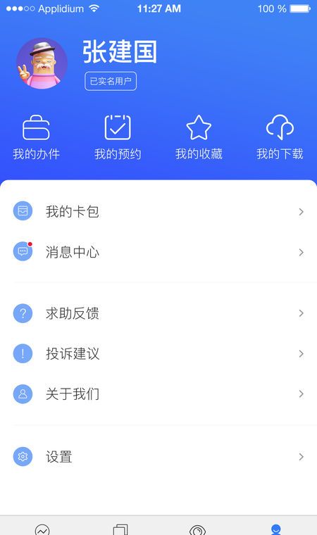 杭州办事服务