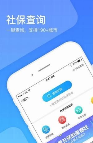 信用社保