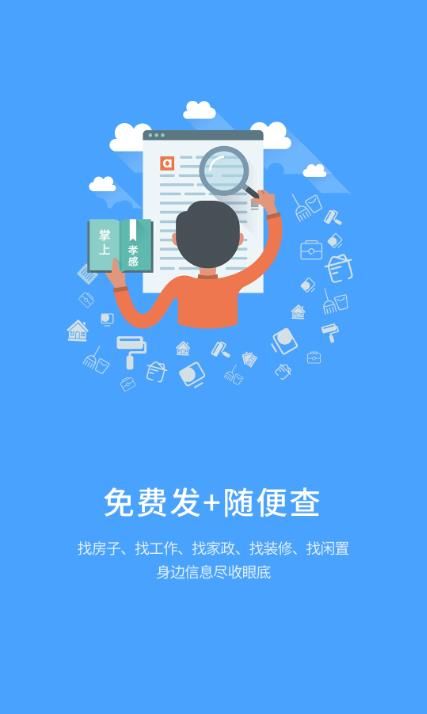 掌上孝感