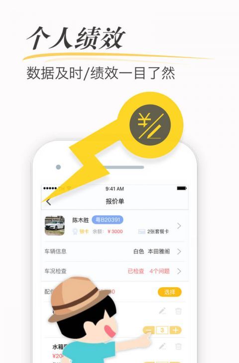 快点车服