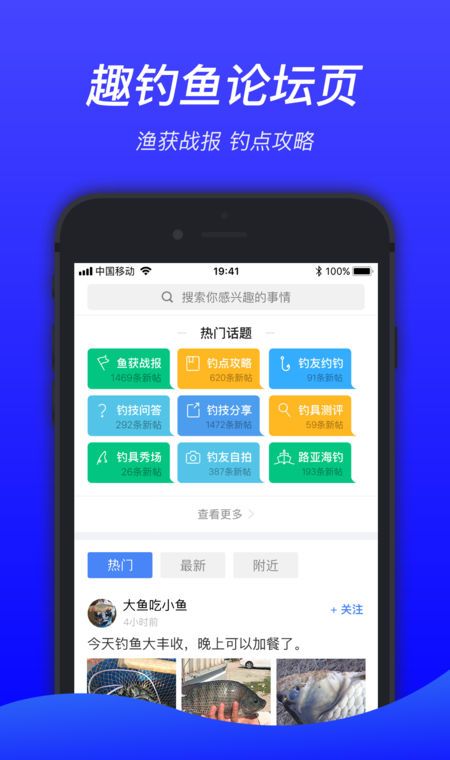 趣钓鱼